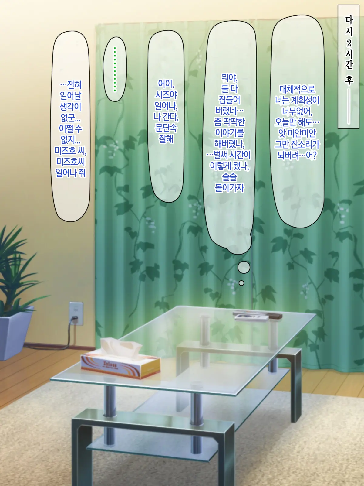 Otto No Inu Ma Ni Wakadzuma Netori ~Aitsu No Yome Wa Ore No Nama Nakadashi Senyou Niku Onaho~ | 남편이 없는 사이에 젋은 아내와 잠자리~그 녀석의 아내는 나의 생 질내사정 전용 오나홀~